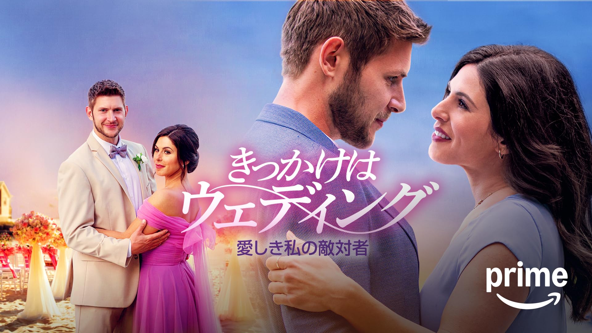 Amazon.co.jp: 第三夫人と髪飾り（字幕版）を観る | Prime Video